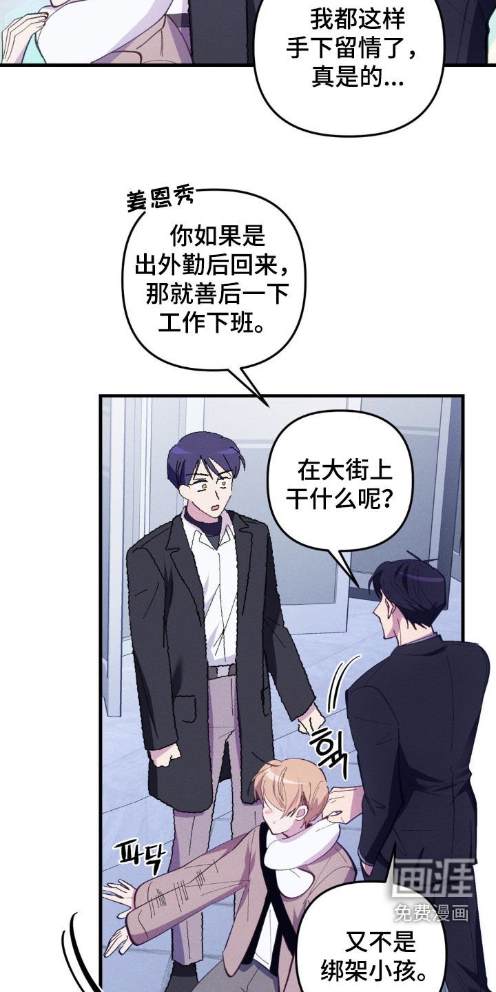 第76章：【第二季】因为我不爽