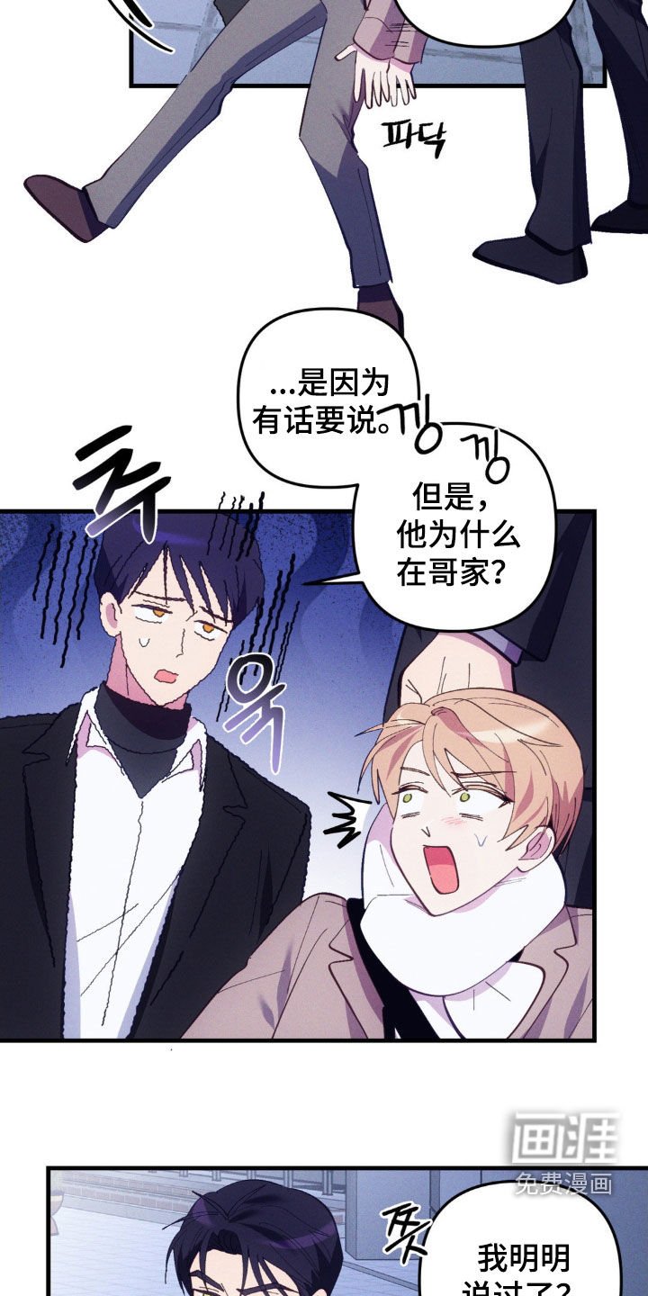第76章：【第二季】因为我不爽