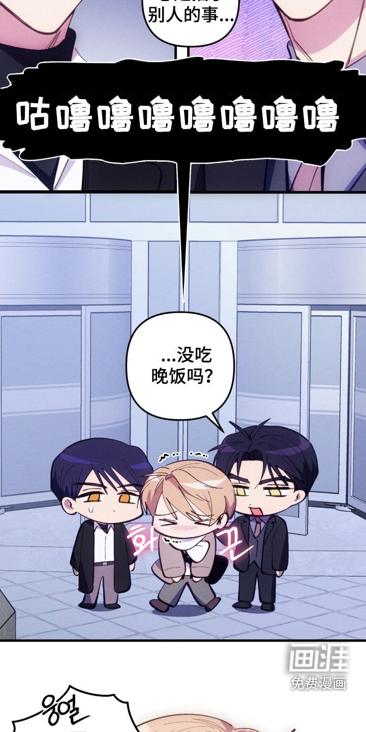 第76章：【第二季】因为我不爽
