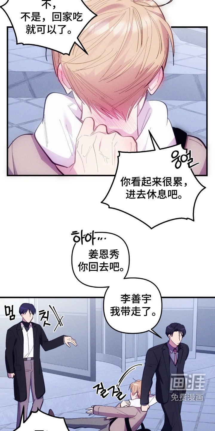 第76章：【第二季】因为我不爽