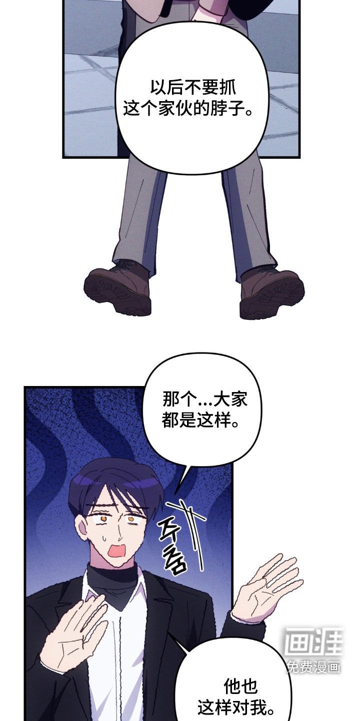 第76章：【第二季】因为我不爽