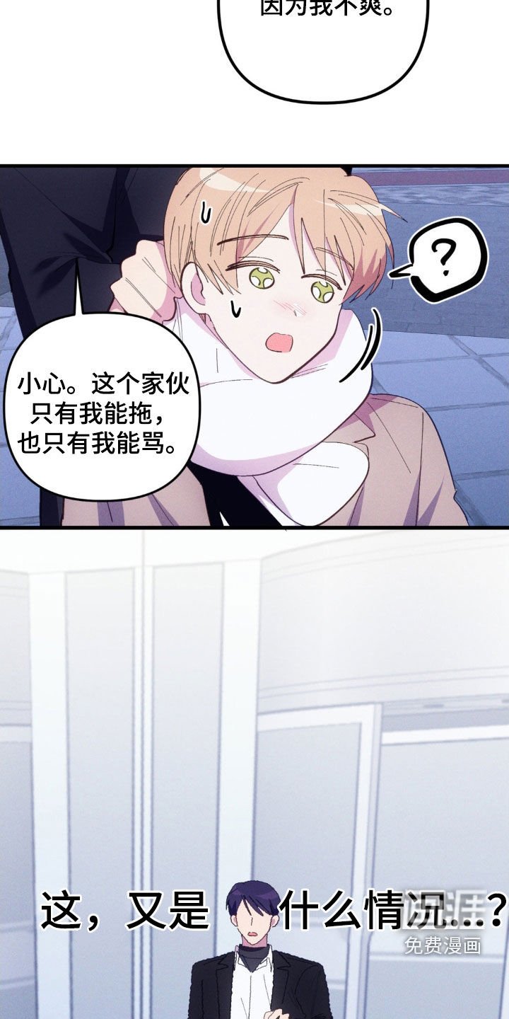 第76章：【第二季】因为我不爽