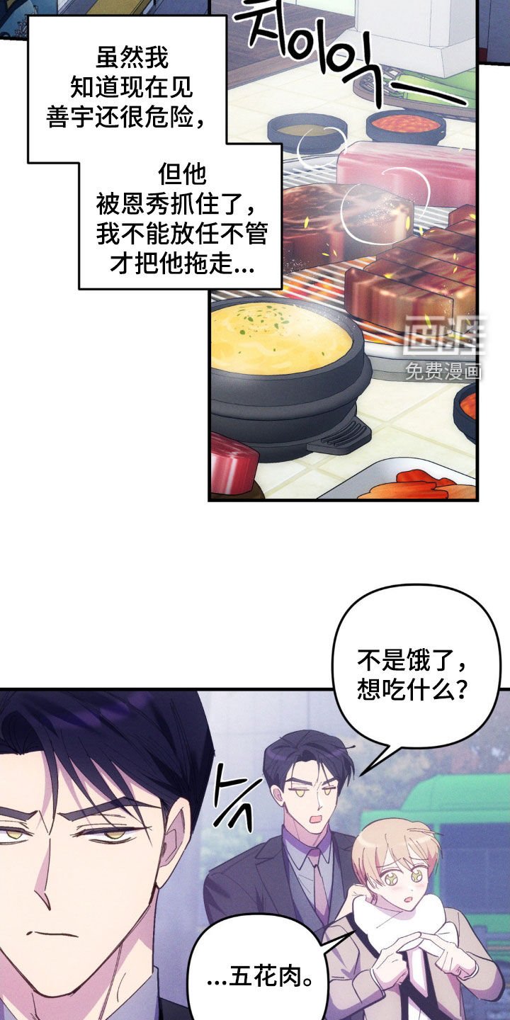 第76章：【第二季】因为我不爽