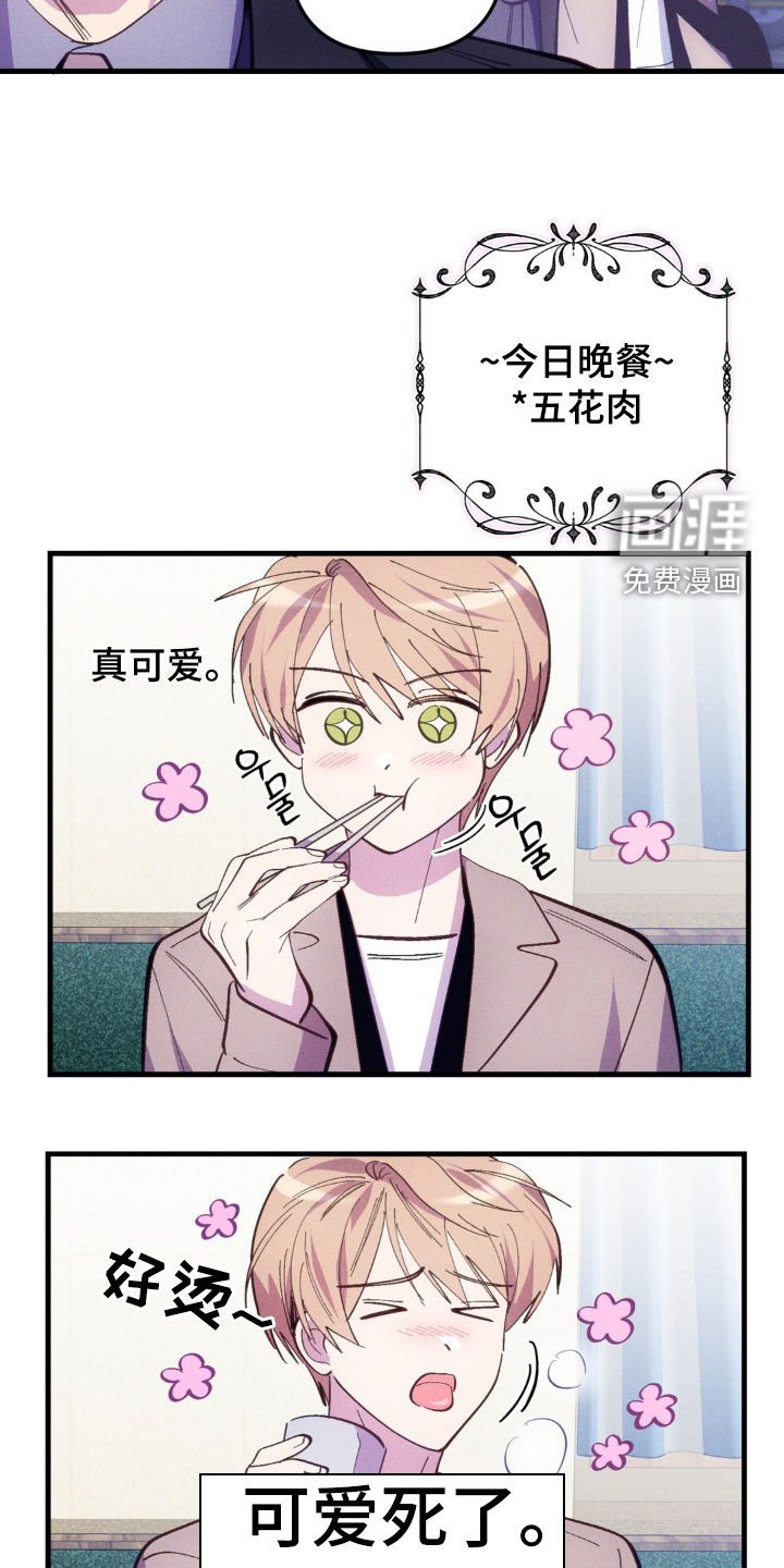 第76章：【第二季】因为我不爽