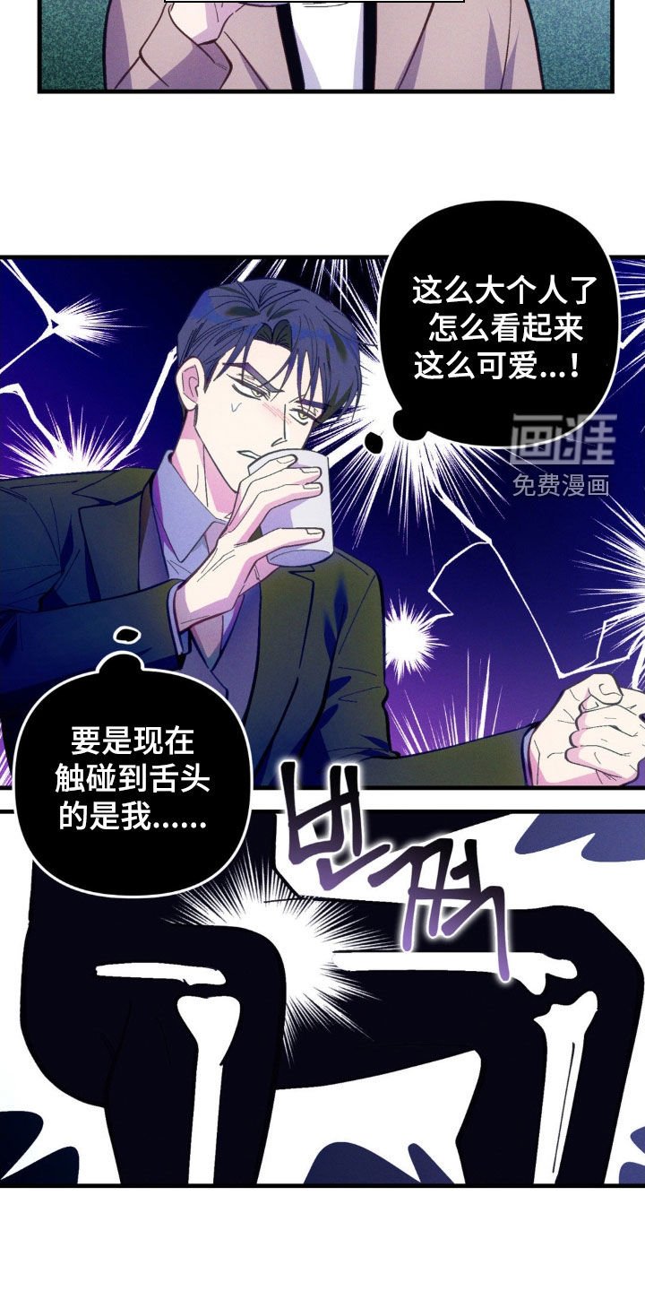 第76章：【第二季】因为我不爽