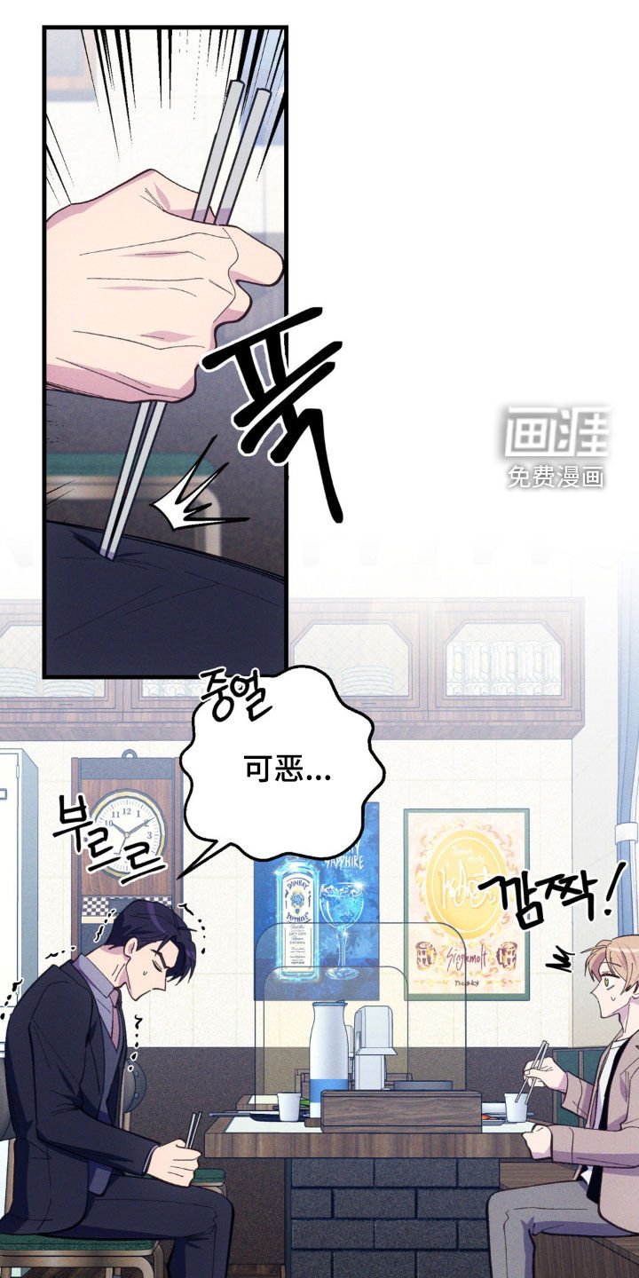 第76章：【第二季】因为我不爽