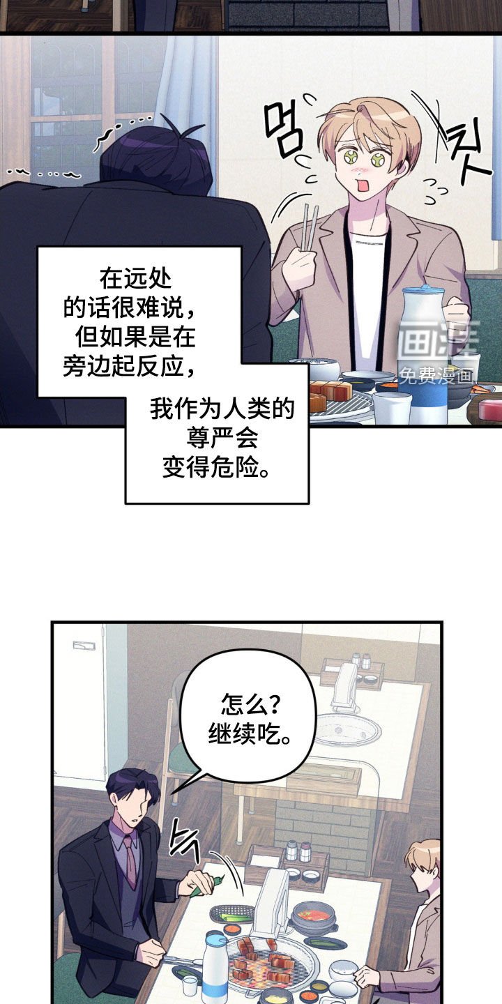 第76章：【第二季】因为我不爽