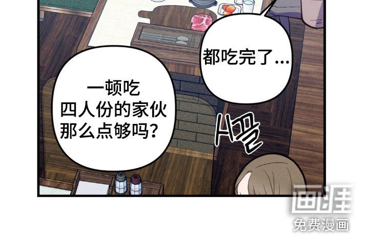 第76章：【第二季】因为我不爽