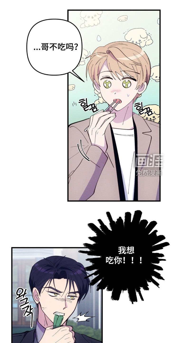 第77章：【第二季】不能下手