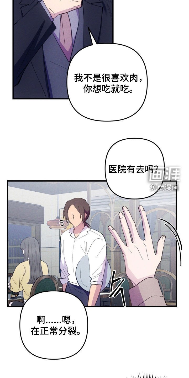 第77章：【第二季】不能下手