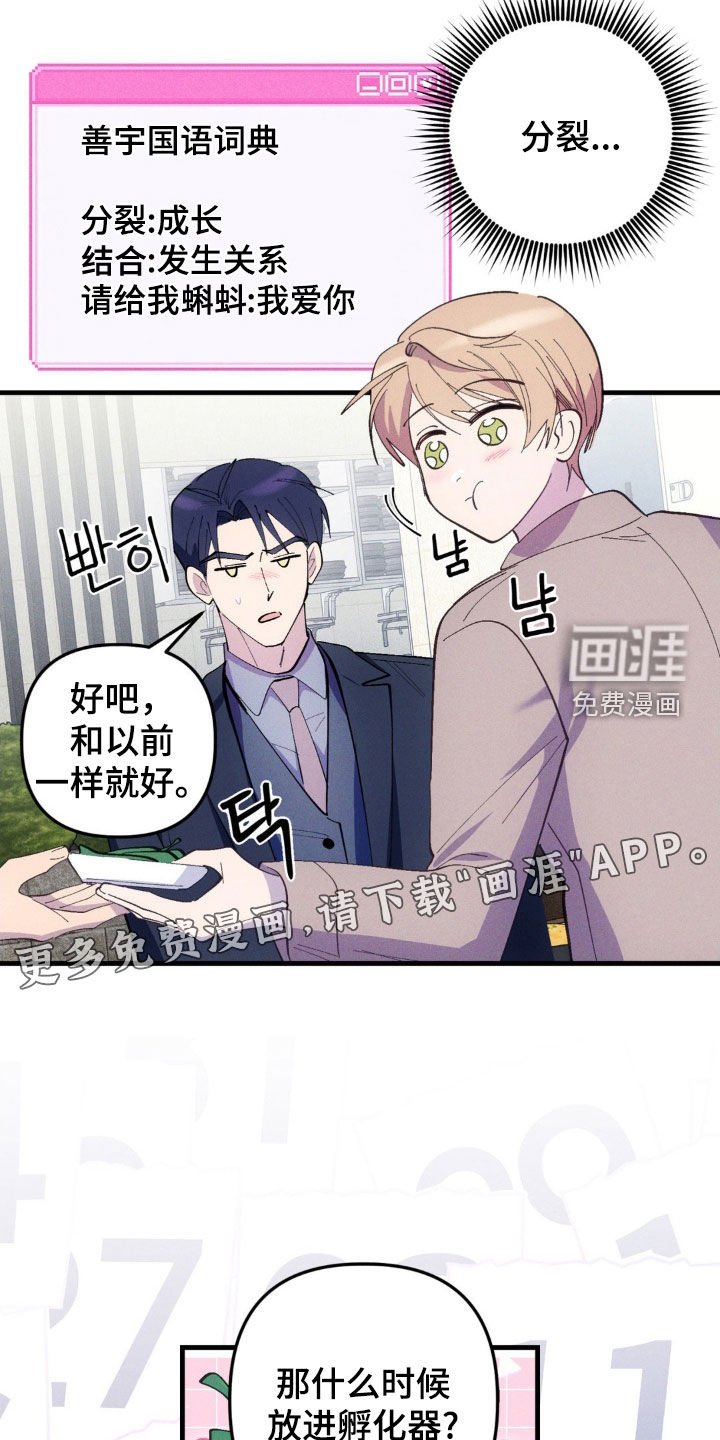 第77章：【第二季】不能下手