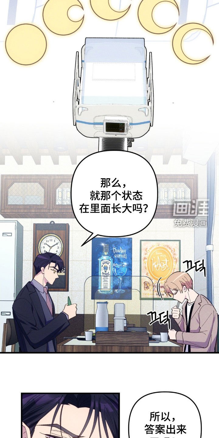 第77章：【第二季】不能下手