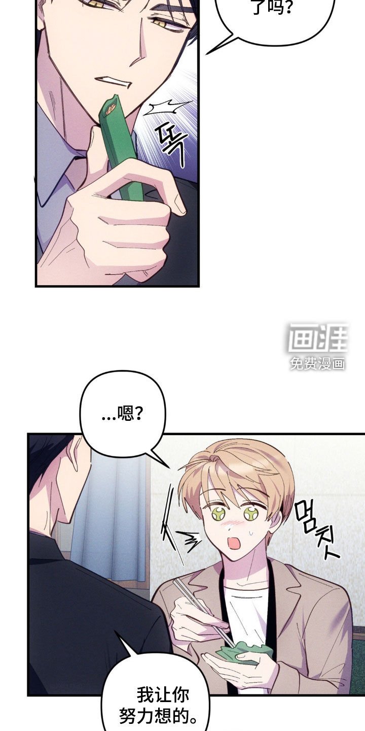 第77章：【第二季】不能下手