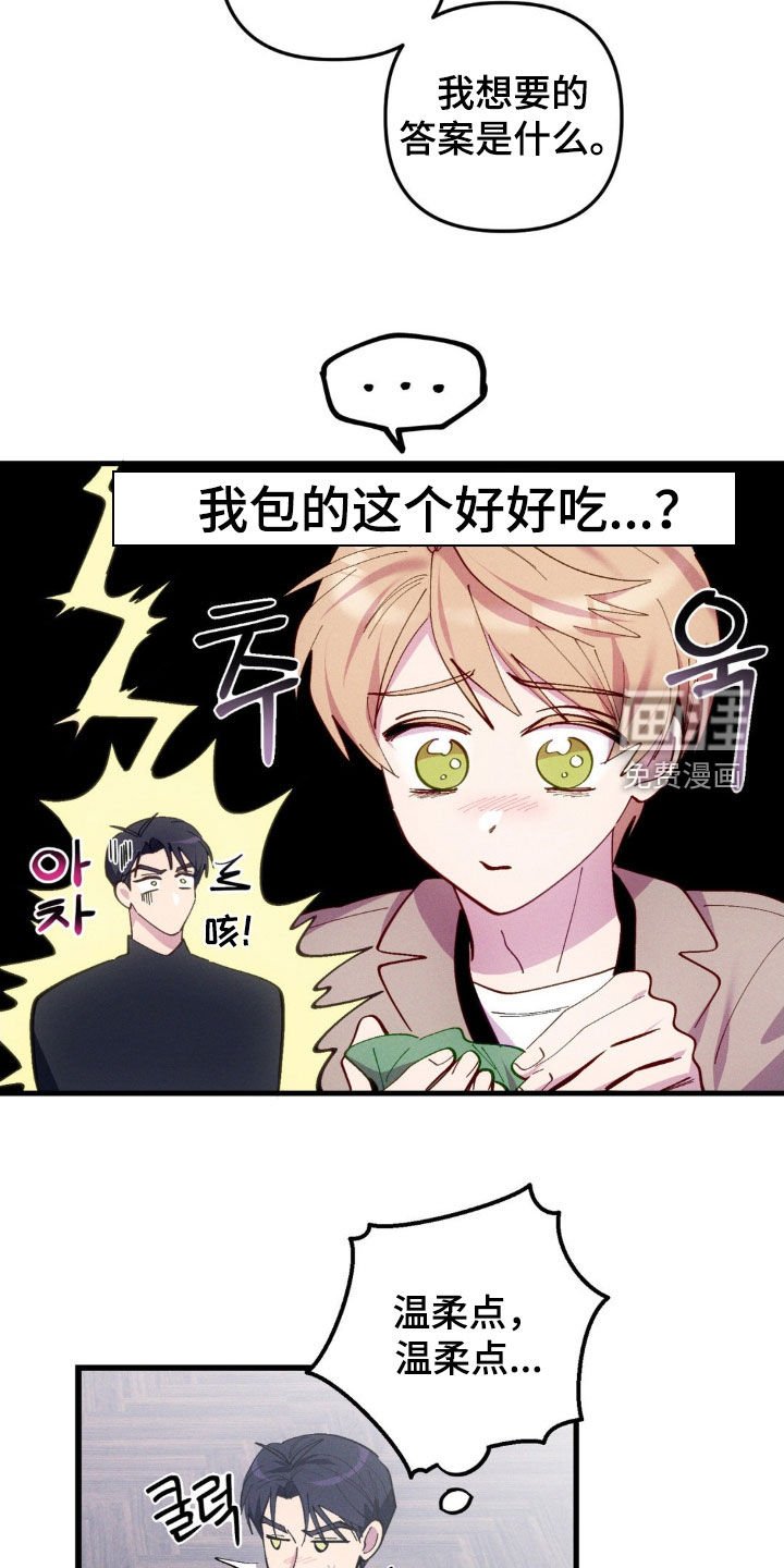 第77章：【第二季】不能下手