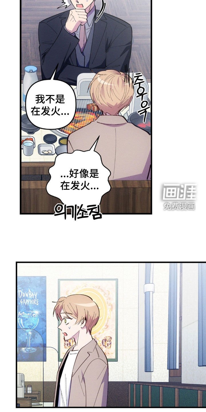 第77章：【第二季】不能下手