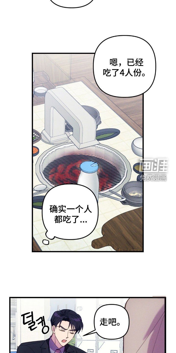 第77章：【第二季】不能下手
