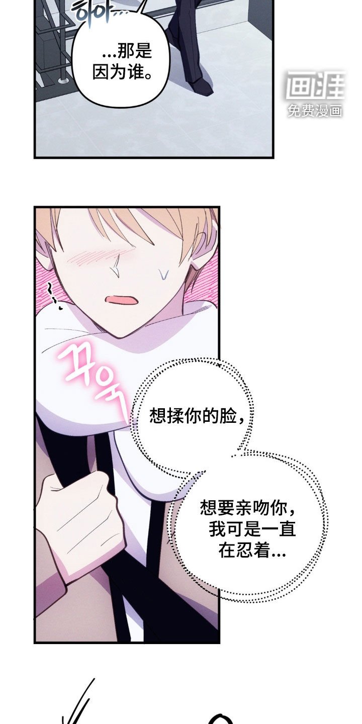 第77章：【第二季】不能下手