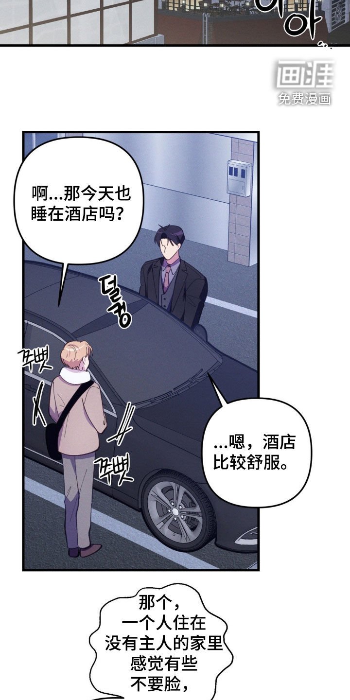 第77章：【第二季】不能下手