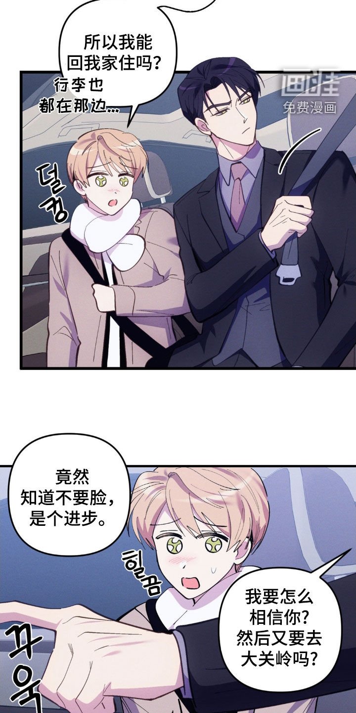 第77章：【第二季】不能下手