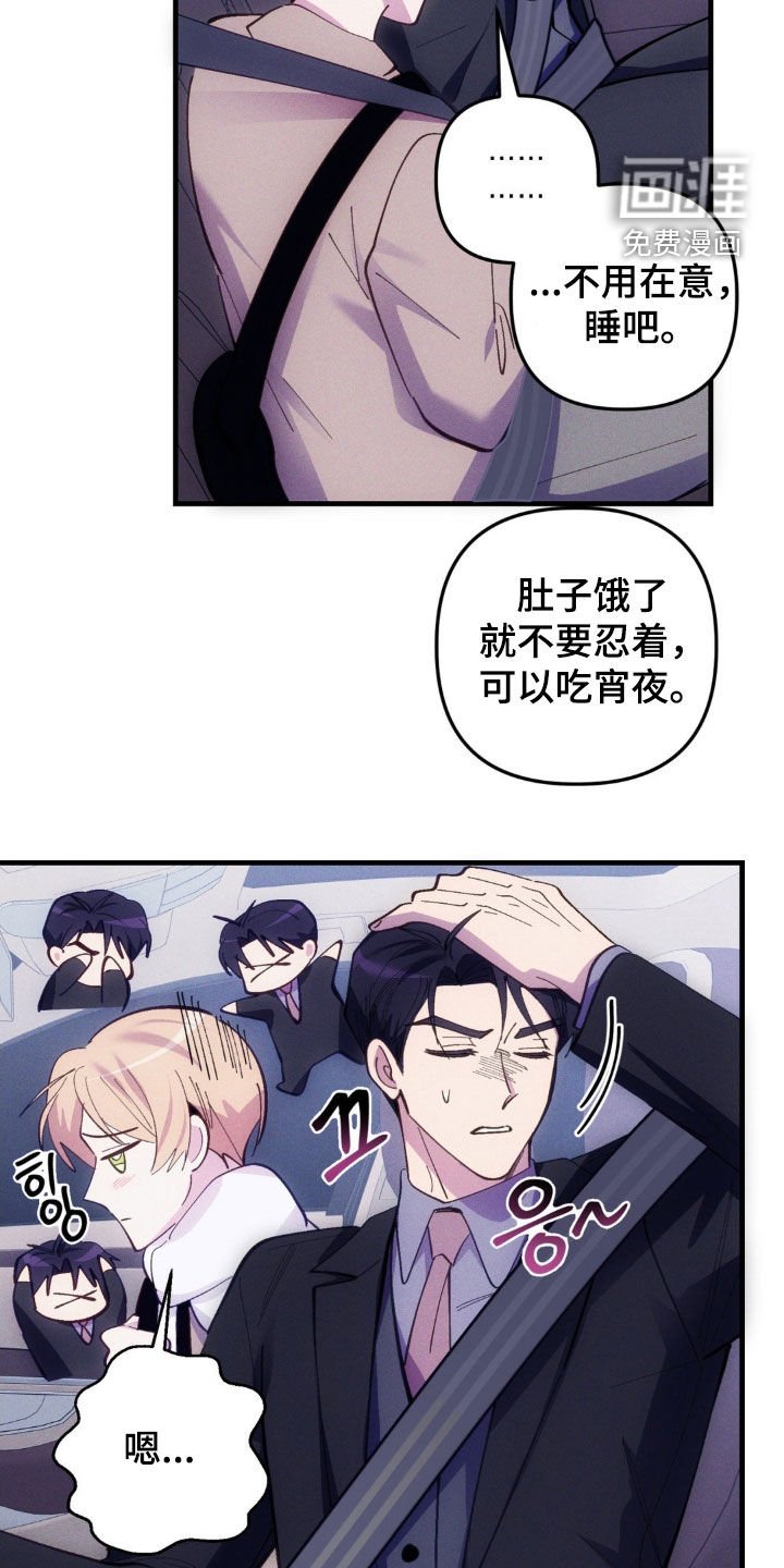 第77章：【第二季】不能下手