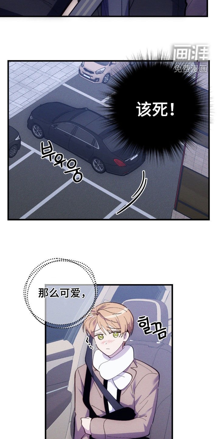 第77章：【第二季】不能下手