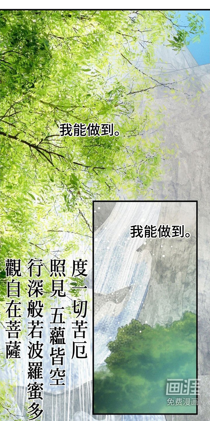 第78章：【第二季】全部倒塌