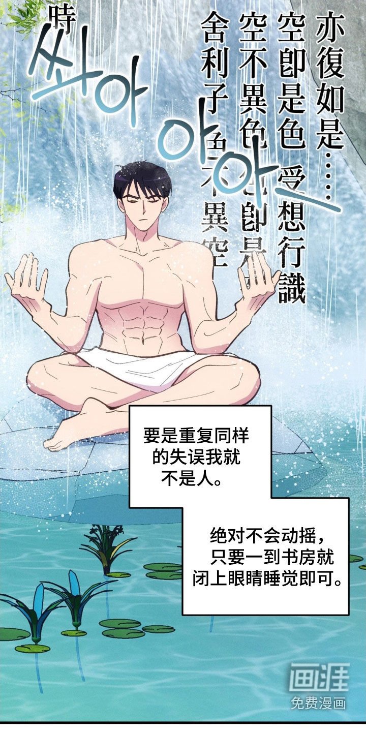 第78章：【第二季】全部倒塌