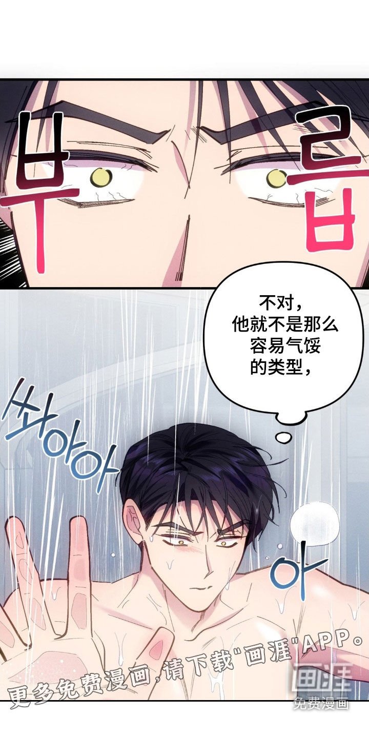第78章：【第二季】全部倒塌