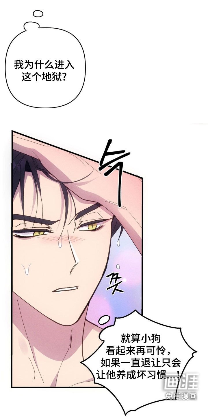 第78章：【第二季】全部倒塌