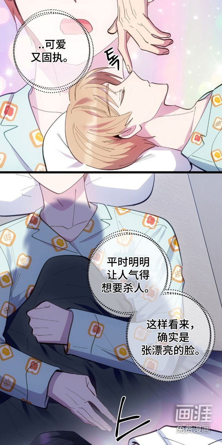 第78章：【第二季】全部倒塌