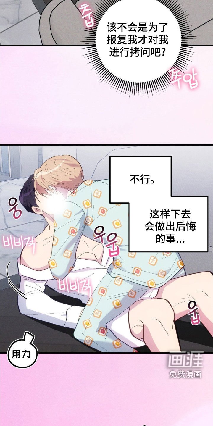 第78章：【第二季】全部倒塌