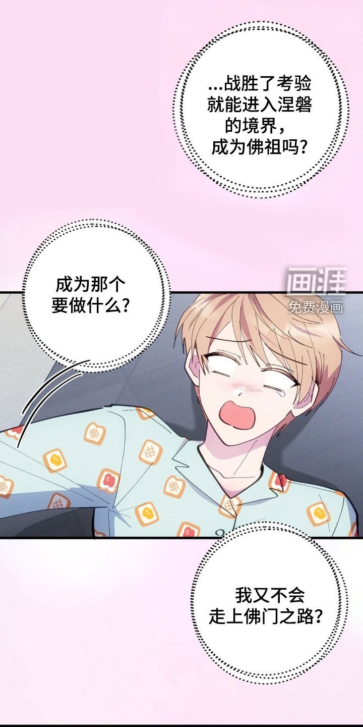第78章：【第二季】全部倒塌