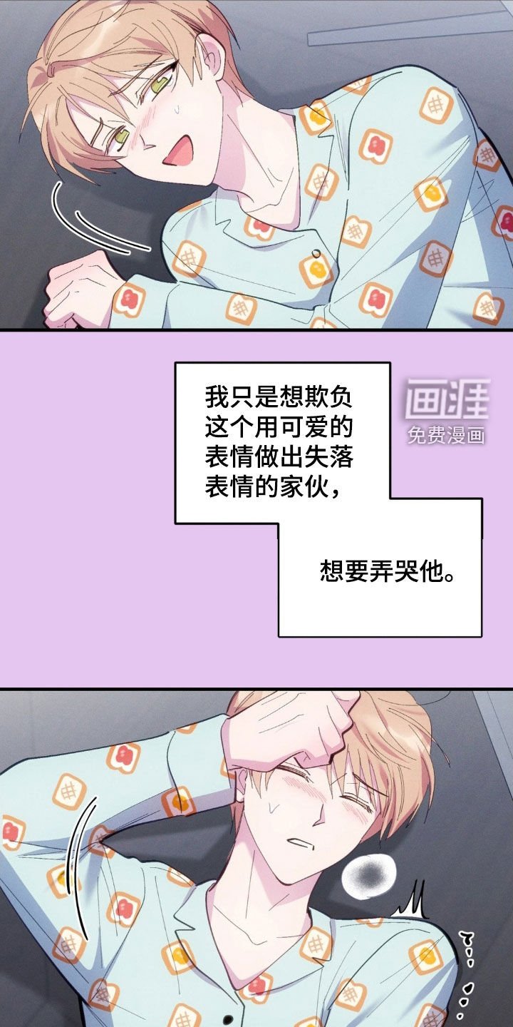 第78章：【第二季】全部倒塌