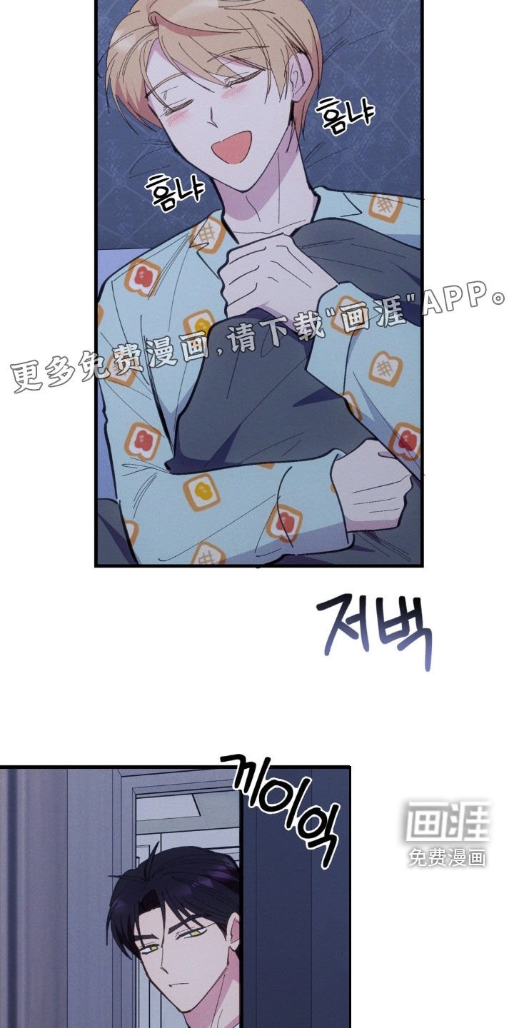 第79章：【第二季】不要多管闲事