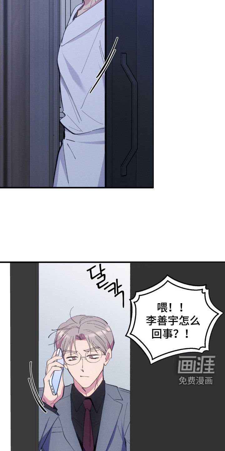 第79章：【第二季】不要多管闲事