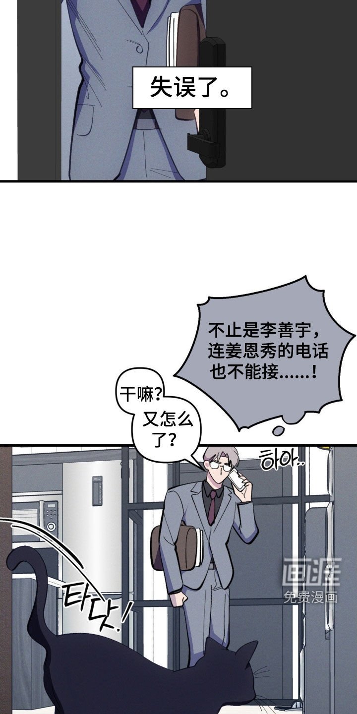第79章：【第二季】不要多管闲事