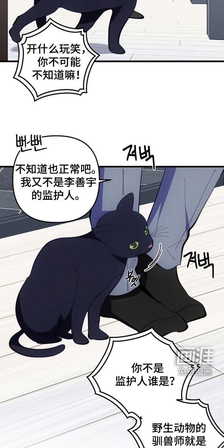 第79章：【第二季】不要多管闲事