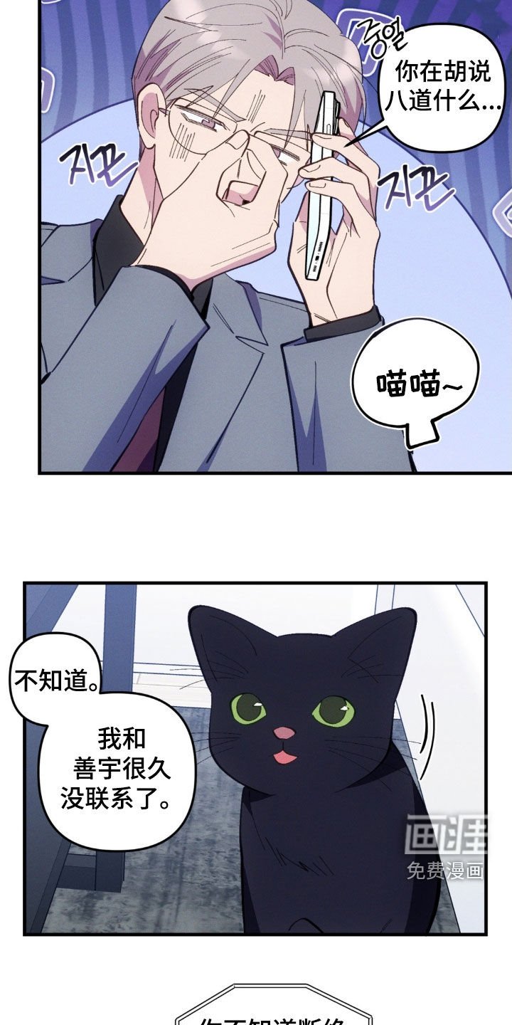 第79章：【第二季】不要多管闲事
