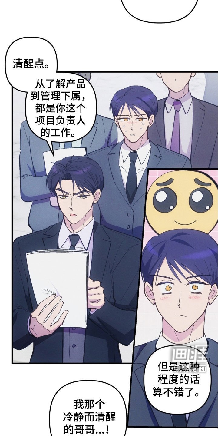 第79章：【第二季】不要多管闲事