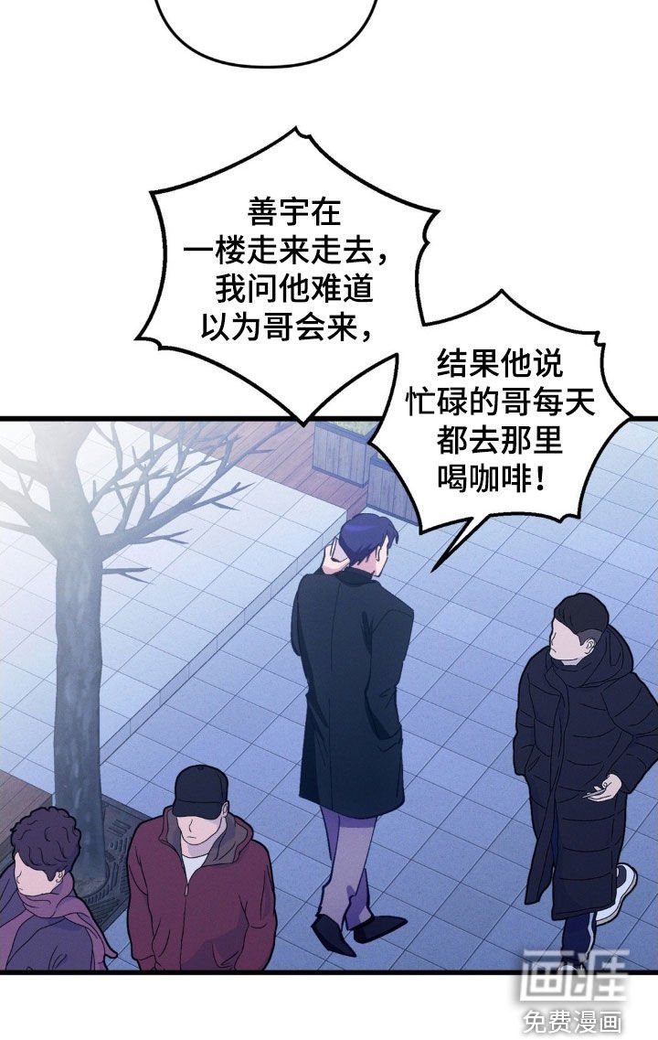 第79章：【第二季】不要多管闲事