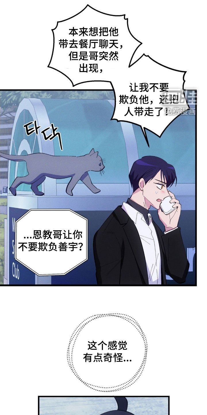 第79章：【第二季】不要多管闲事