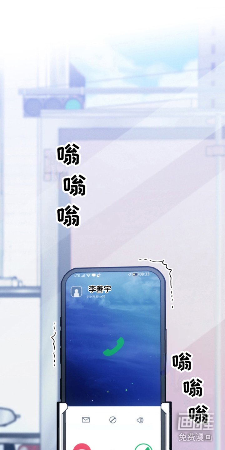 第8章：不是幻想