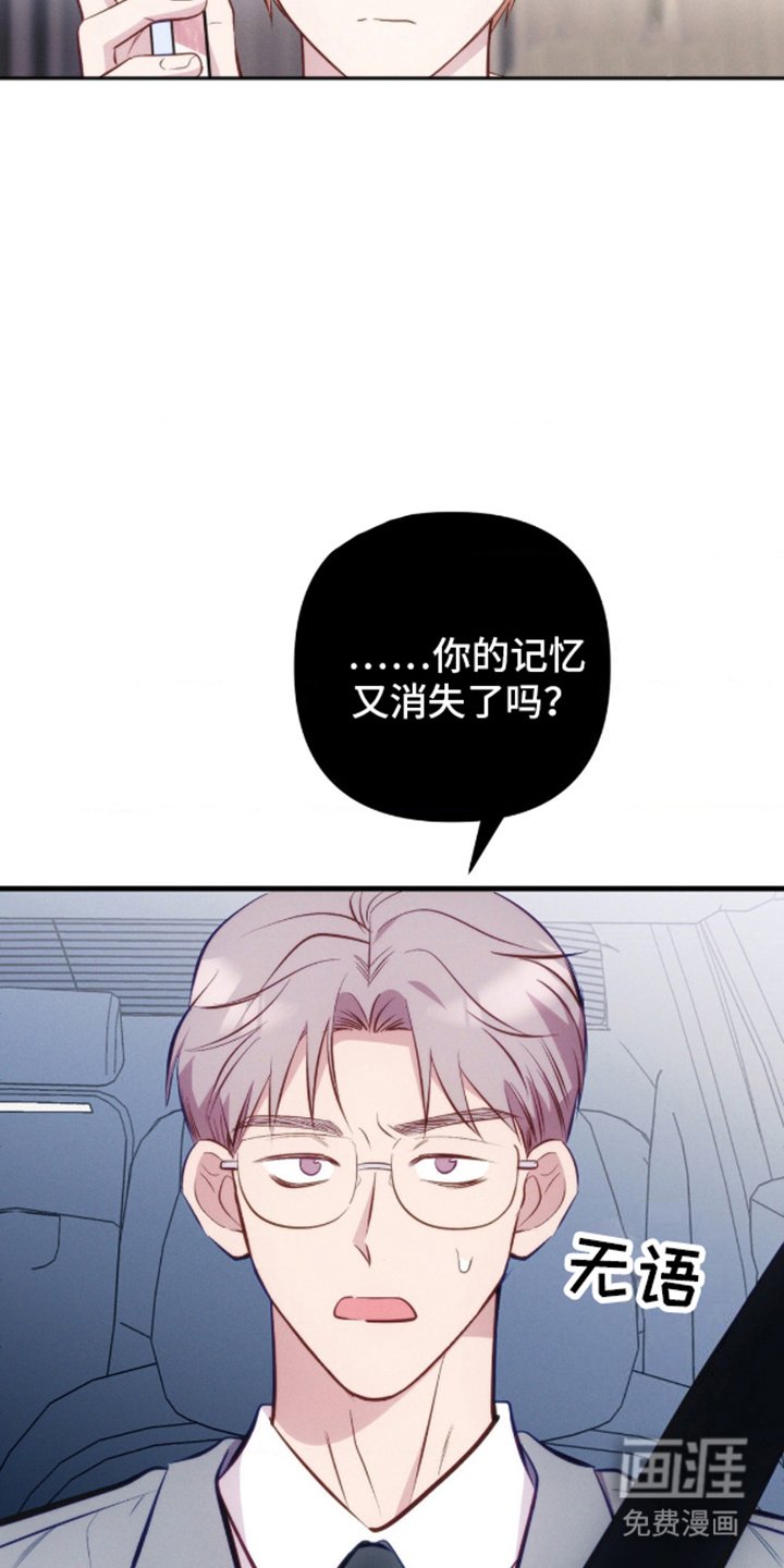 第8章：不是幻想