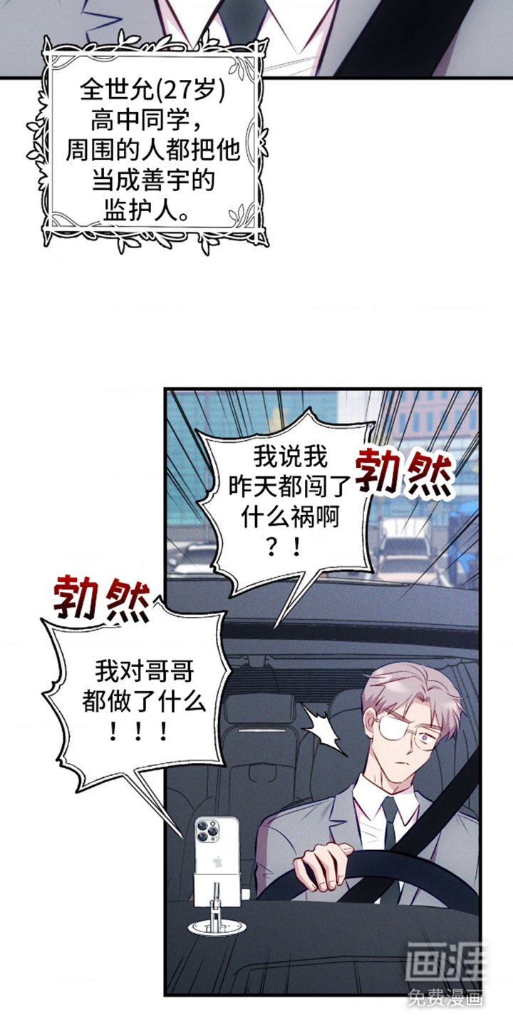 第8章：不是幻想