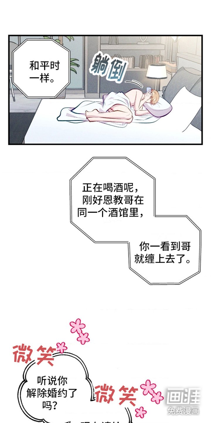 第8章：不是幻想