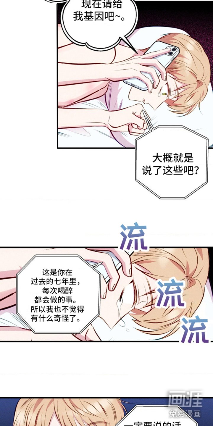第8章：不是幻想