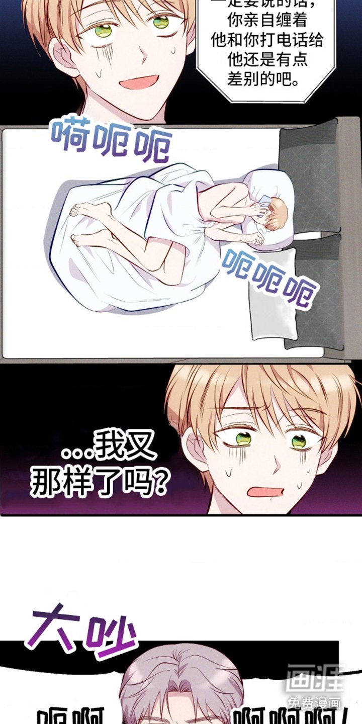 第8章：不是幻想