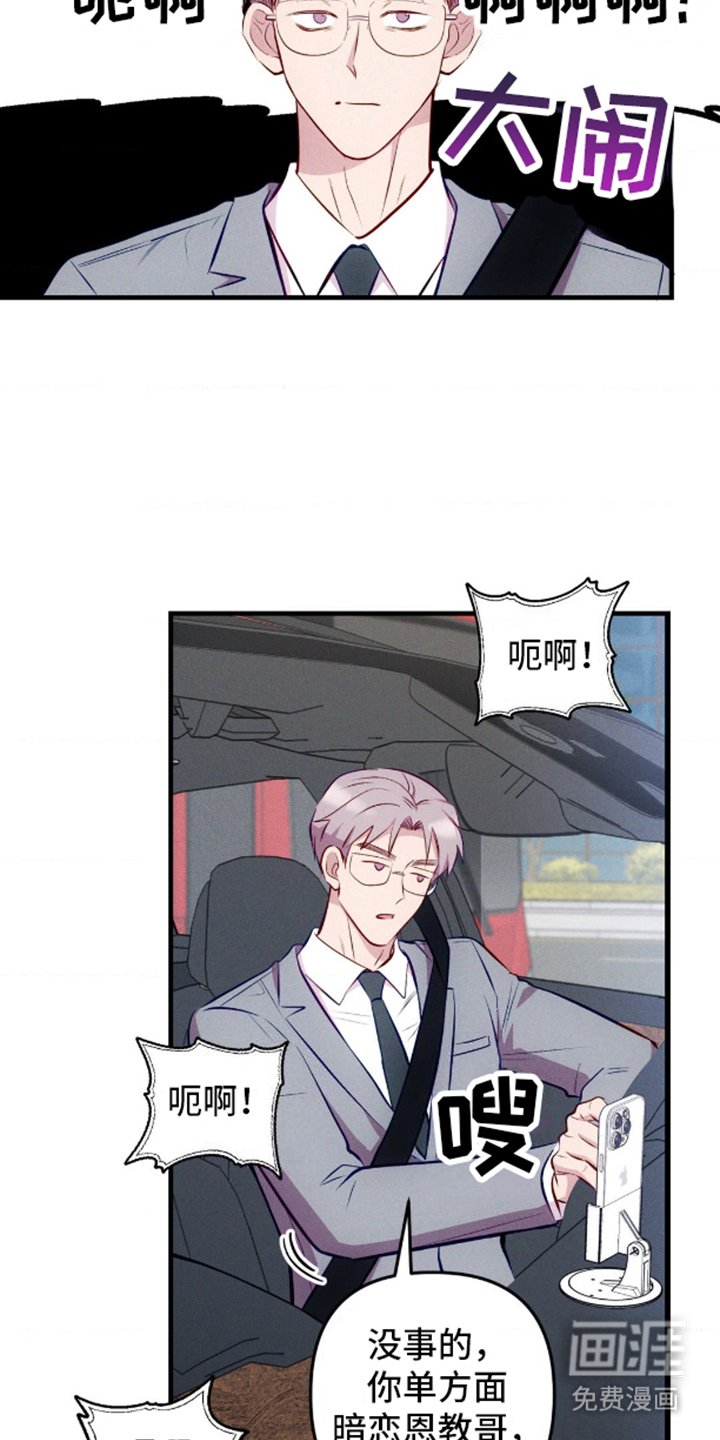 第8章：不是幻想
