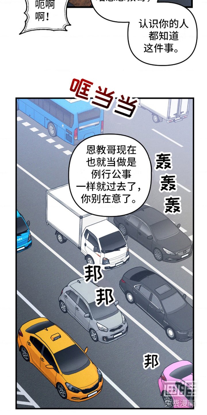 第8章：不是幻想