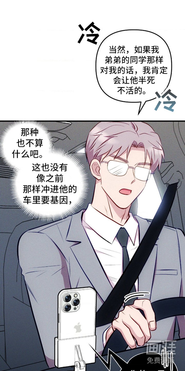 第8章：不是幻想